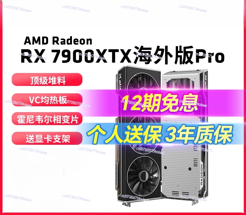 7900XTX 7900XT 7900GRE overseas version game graphics card amd e-sports DIY computer rx