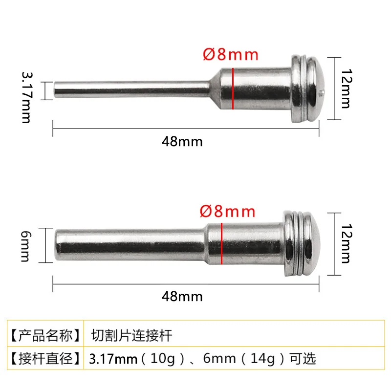 2pc Extension Rod 3.17mm/ 6mm Rotary Tool Circular Saw Blades Cutting Discs Mandrel for Dremel Rotary Accessory High-Speed Steel