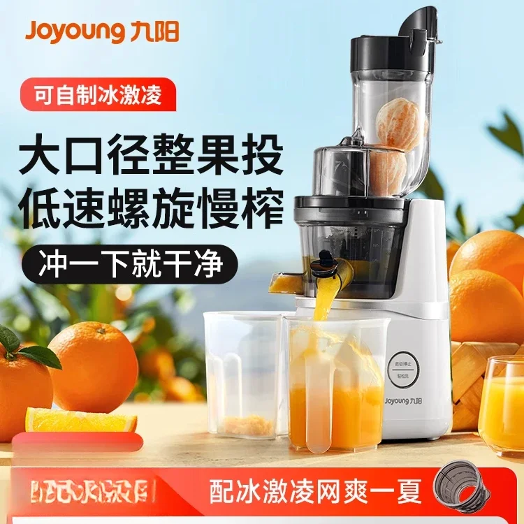 

Бытовая автоматическая соковыжималка большого калибра 220 В с функцией отжима сока и разделения целлюлозы Легко чистящая соковыжималка с медленным измельчением