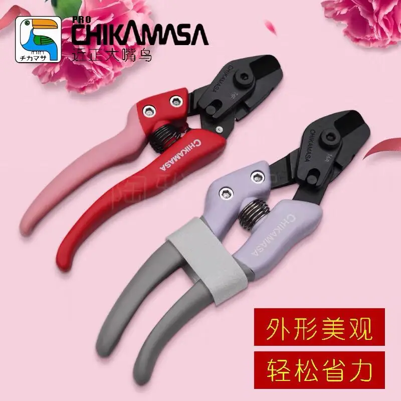Jinzheng Taguzao Chikamasa Fake Flower Scissors Wedding Plastic Simulation Flower Art Wire Scissors