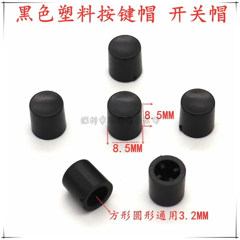 10PCS 8.5×8.5MM Plastic button cap tact Switch cap self-lock Power switch button cap aperture 3.2MM