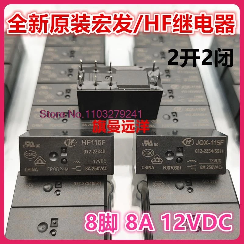 

(5PCS/LOT) HF115F 012-2ZS4B JQX-115F 012-2ZS4 8A 24VDC