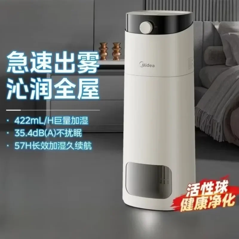 Midea humidifier floor-to-ceiling large-capacity air purification fog household light sound bedroom sprayer