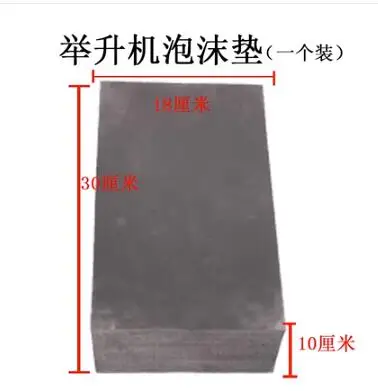 Rubber mat for foot mat elevator Medium and large lift rubber pad accessories CAR repair tool partsNO.TXF-557