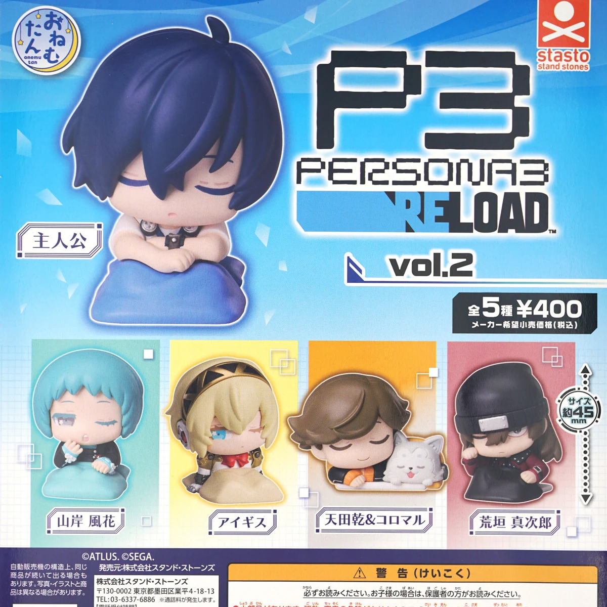 Игра P3 Yuuki Mako Aigis Shinjiro Aragaki Koromaru Yamagishi Fuuka Ken Amada, милая маленькая капсульная фигурка