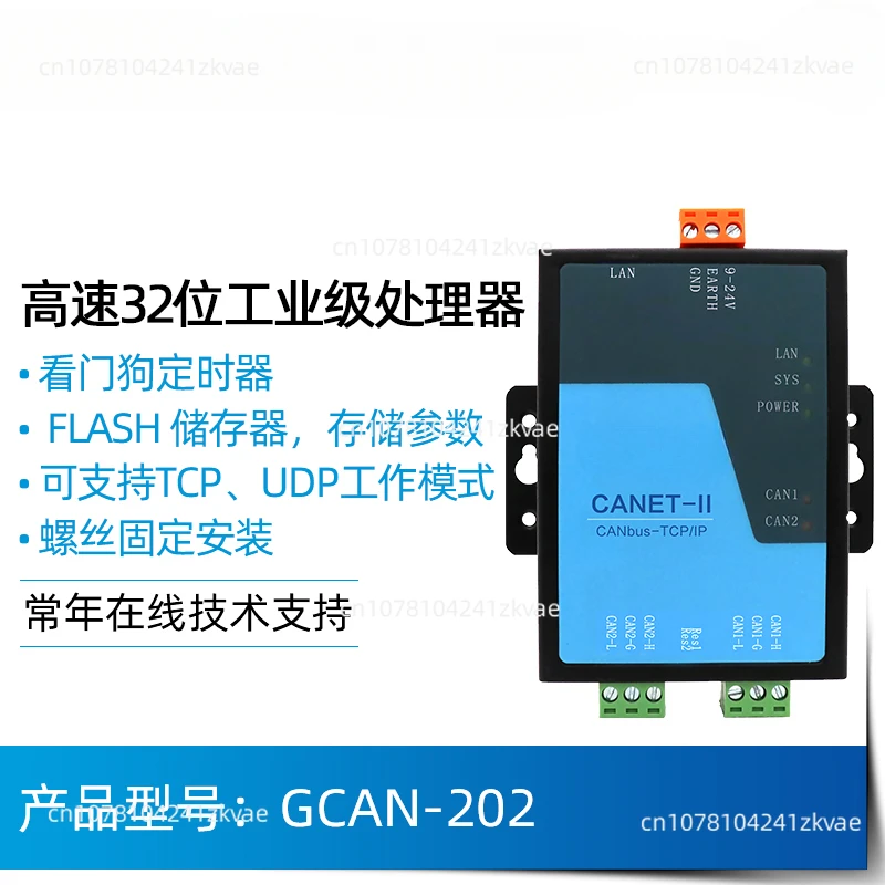 Universal dual Ethernet to CAN bus module CANET to CAN