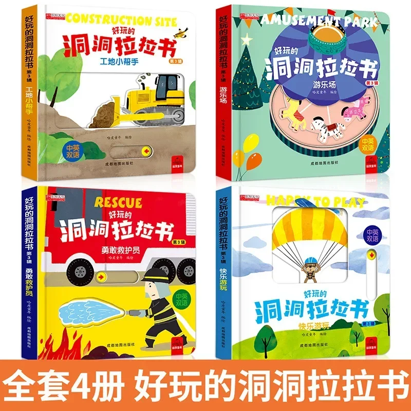 4 Books/Set Hole and Hole Pull Book Children 3D Flip Book 3-8 Year Old Baby Toy Book Early Learning Enlightenment Storybook New