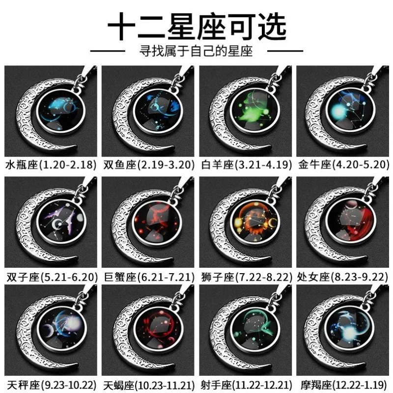12 علامات زودياك قبة الهلال القمر قلادة للنساء برج الحمل الثور السرطان الدلو الحوت قلادة موضة مجوهرات الحفلات