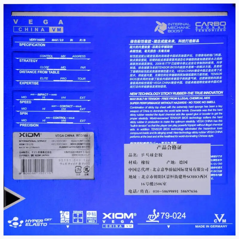 XIOM VEGA CHINA VM Tischtennisbelag Loop-Noppen mit Schwamm Ping Pong Tenis De Mesa – Detail 6