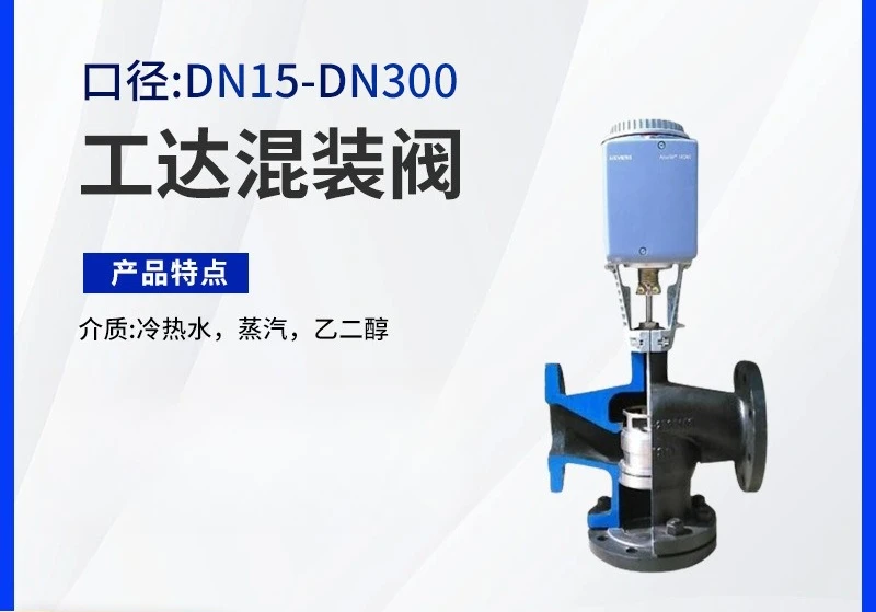 Two-way valve Central air conditioner HVAC temperature control valve