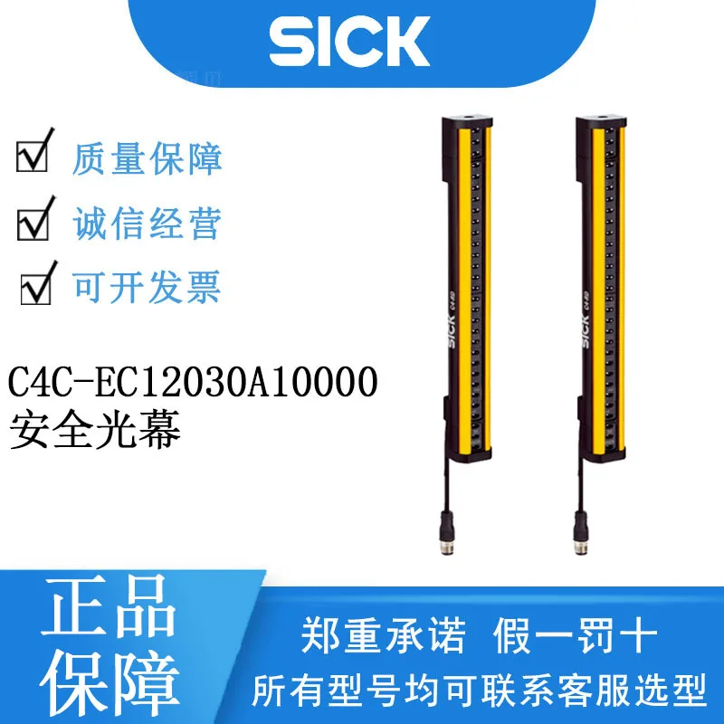 Sick C4-RD Series 1…