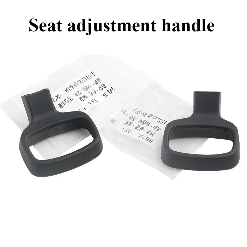 

For Bora Lamando Sagitar Golf 6 Golf 7 Sportsvan POLO Tiguan New Passat Octavia Seat Adjustment Handle Handle Handle 1pcs