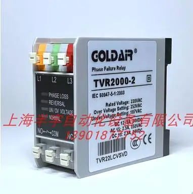 Original Phase sequence relay three-phase 220V TVR2000-2 TVR2000Z-2 open-phase reverse phase protector warmly  for 1year