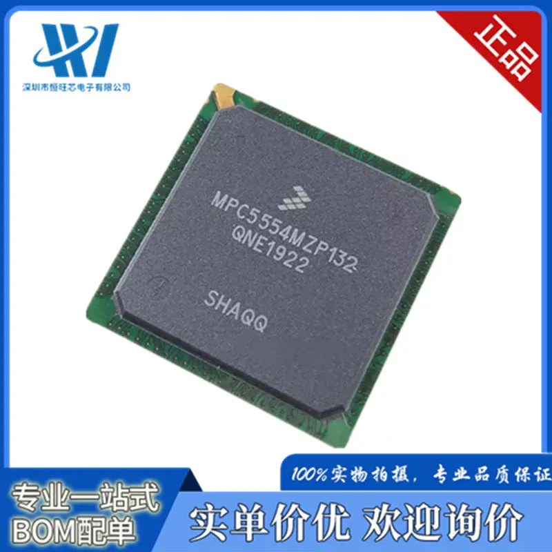 

MPC5554MZP132 MPC5554MVR132 MZP80 automotive computer board commonly used to be vulnerable new chips
