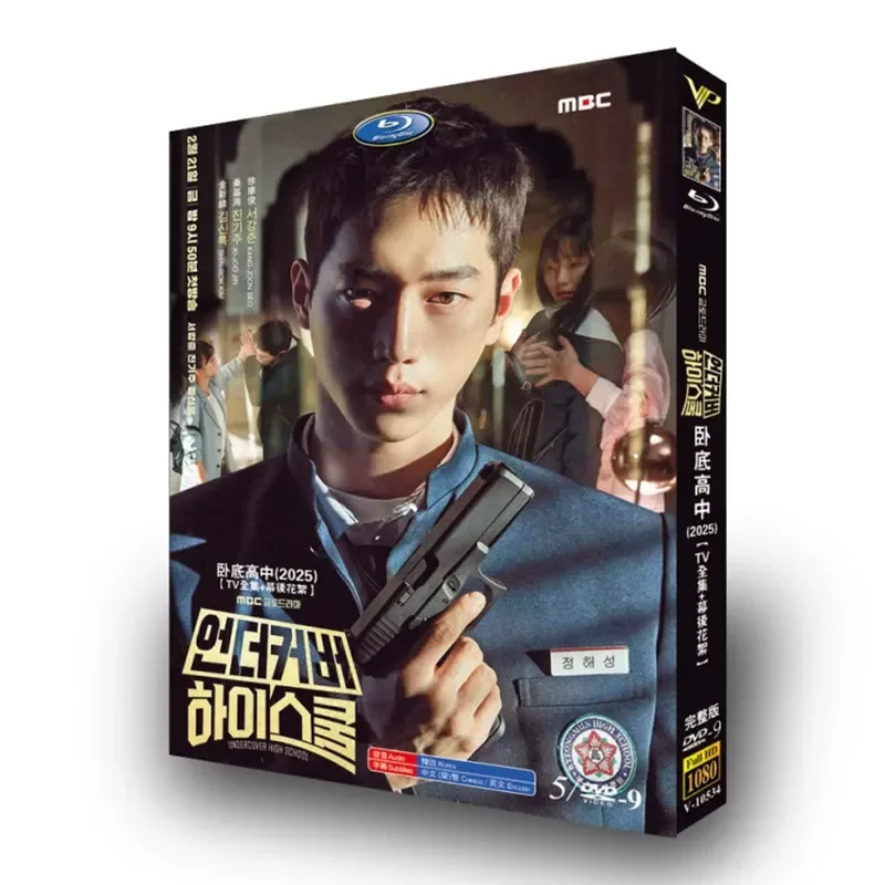 High Definition Korean Drama TV Series Undercover High School Complete Works Plus Behind The Scene DVD Disc Box Xu Kangjun