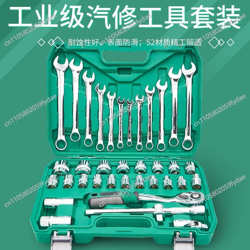 

37-Piece Repair Tools Daquan Sleeve Wrench Set Combined Steam Set Toolbox