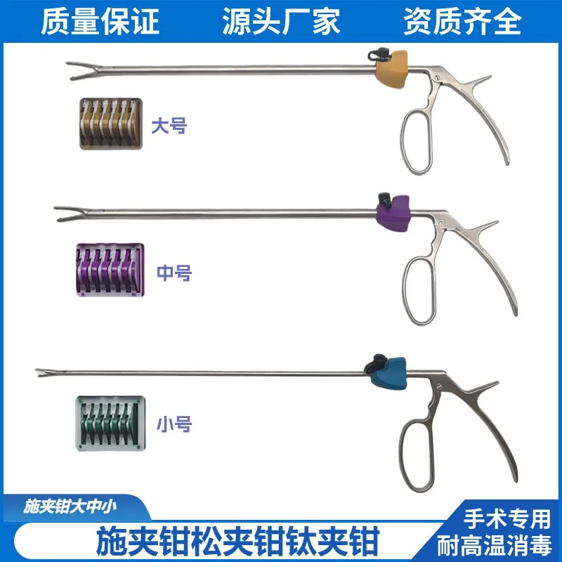 Good quality, laparoscopic plastic clip, ligation forceps