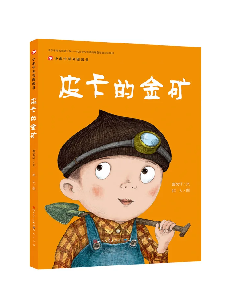 

Book-Winshare Pickup Truck's Gold Mine