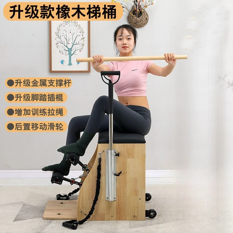 White Maple Stabilizer Chair Yoga Pilates Stabilizer Chair Solid Wood Fat Reduction Universal Comprehensive Training Balance