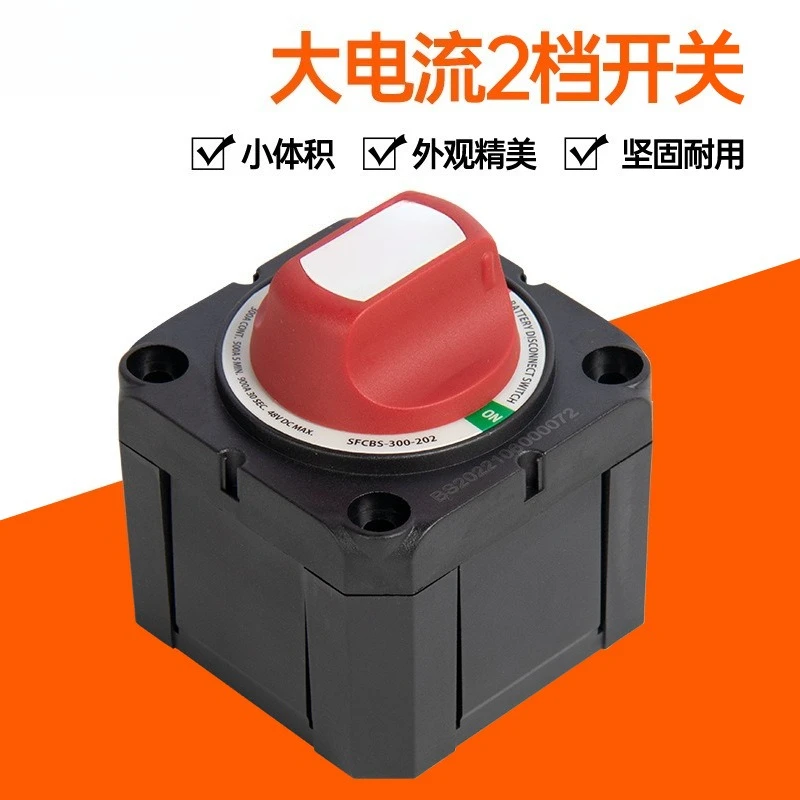 commutateur-de-batterie-double-12v-24v-36v-dc-pour-yacht-bateau-de-croisiere-bateau-rapide-commutateur-selectif-de-batterie-commutateur-rv