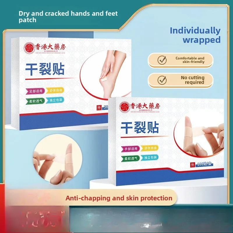 

Cracked Skin Repair Patches for Hands & Feet, Intensive Hydration for Severe Dryness, 50/100 Pcs