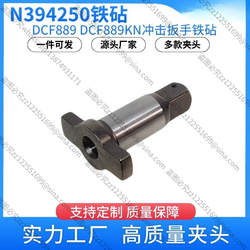Suitable for N394250 Anvil DCF889 Impact Wrench Quad Shaft Conversion Head Hammer Assembly DCF889B Power Tools