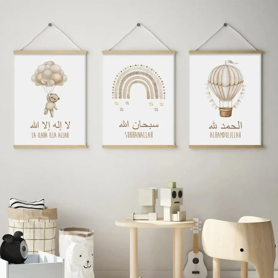 Islamic Bismillah Gold Bear Rainbow Hot Air Balloon Nursery Wall Art Canvas Painting Posters Print Picture Cute Kids Room Decor