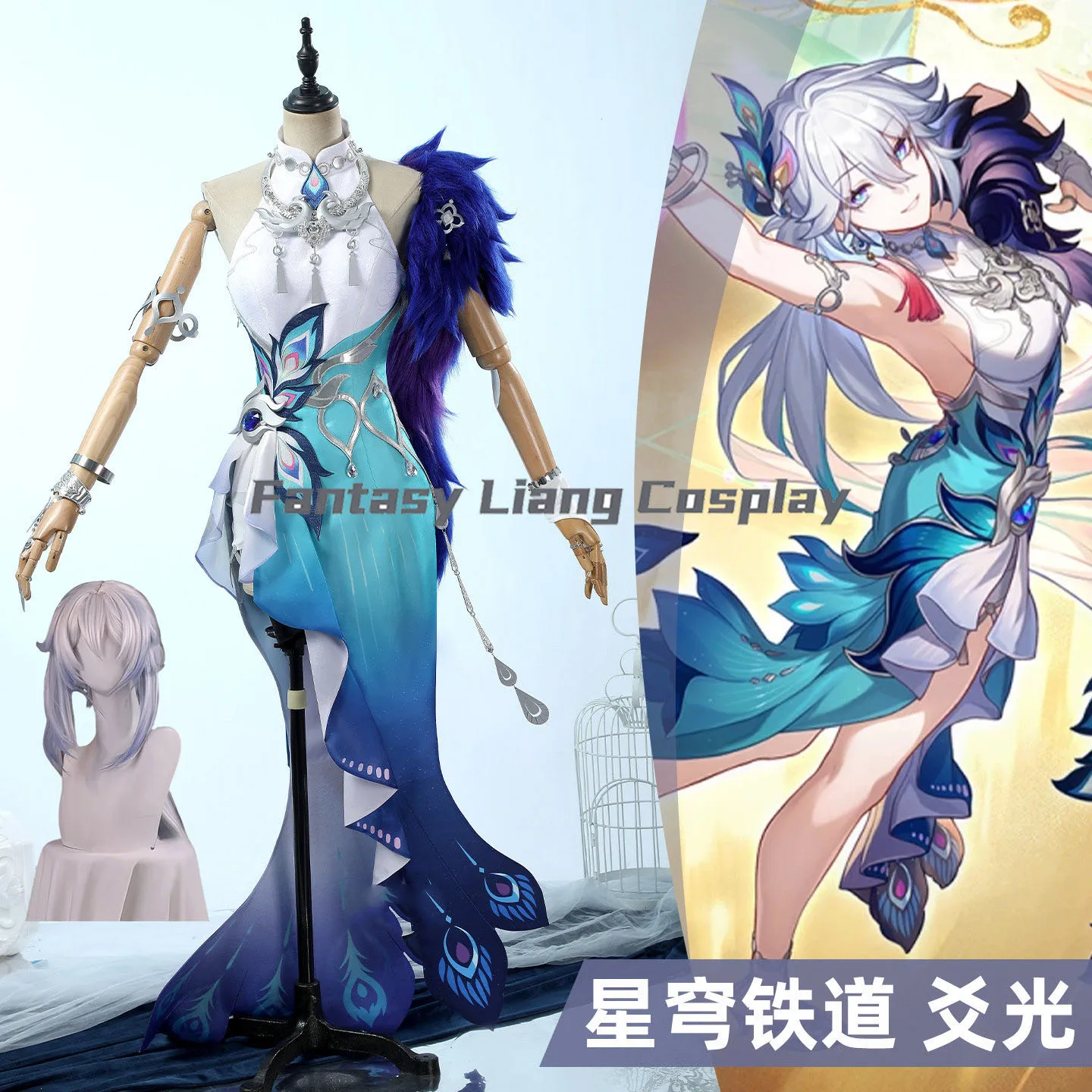 

Game Honkai Star Rail Yao Guang Cosplay Costume For Women Party Outfit Dress Carnival Halloween Role Play Wig Shoes Prop