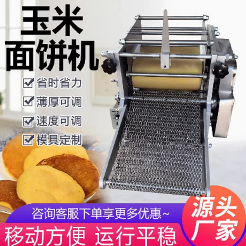

Customizable Commercial Pita Bread Machine Corn Mill Roti Roller Pressing Machine Kitchen Stainless Material Tortilla Maker