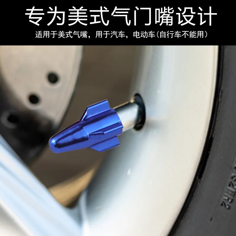 Small rocket head aluminum alloy valve, tire valve cap, dustproof and anti-fouling gas nozzle cover tire accessories