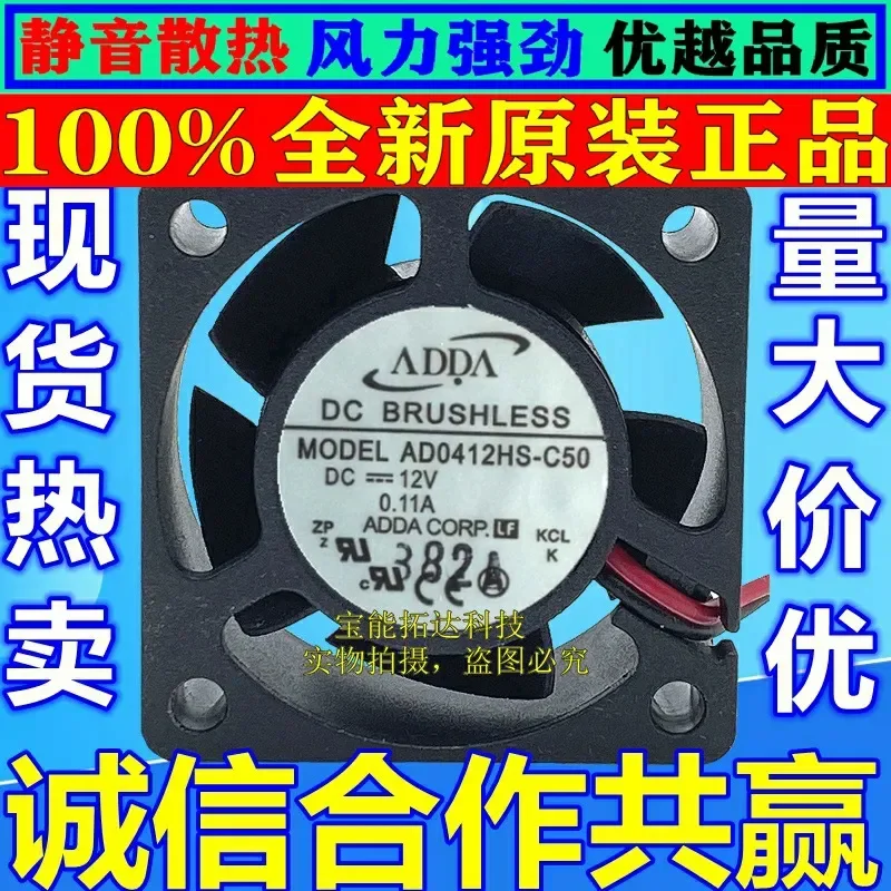 for ADDA AD0412HS-C50 DC Fan 40x40x20mm 12V Low Noise Cooling Fan for Medical Instruments