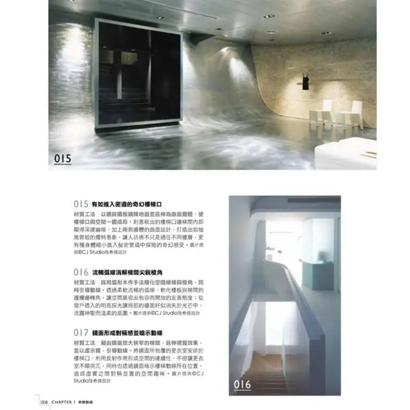 The Designers Secret Technique Not Passed Down  Staircase Design 500 Beautiful Home Editorial Department McHaus 9789864081325