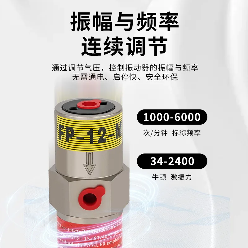هزاز مكبس هوائي مصغر لعمليات الأسطوانة الصناعية FP-12/18/25/32 هزاز هوائي #5