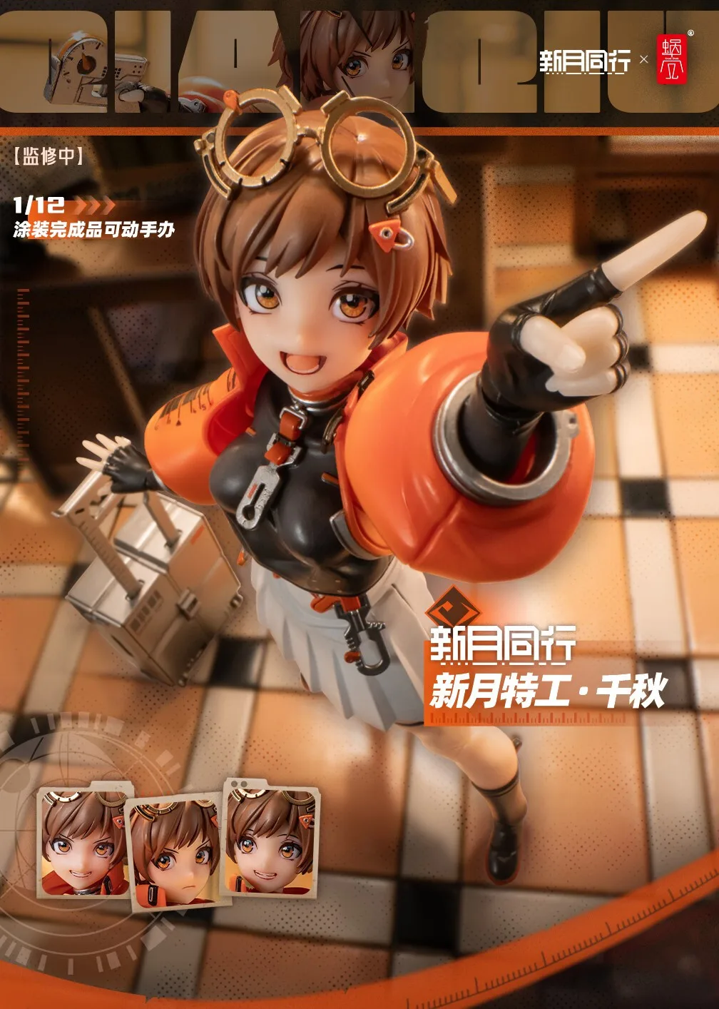 متوفر في المخزون على شكل قذيفة الحلزون وكيل القمر الصفراء Qianqiu 1/12 شخصية الحركة الكاملة