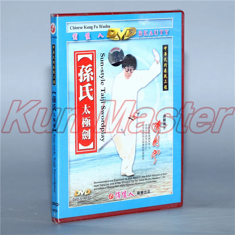 Sun-style Taiji Swordplay 1 DVD Chinese Kung fu Disc Tai chi Teaching DVD English Subtitles