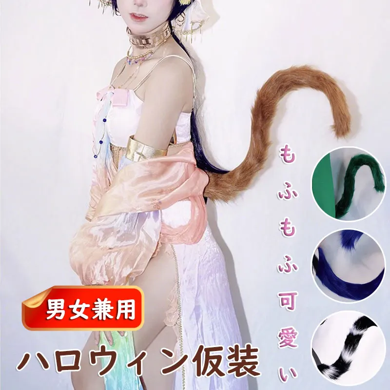 Lolita Fluffy Cute Cat Long Tail Girl Plush Tails Belt Dog Fox Anime Performance Role Play Cosplay Costume Props Kid Gift