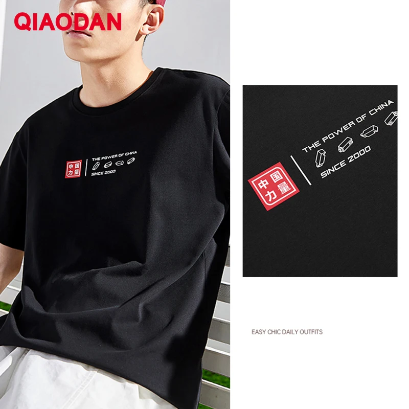 QIAODAN Men T-shirt 2023 Summer New Quick-Drying Sweat-Absorbant Light Weight Soft Breathable Comfortable XHS23231337