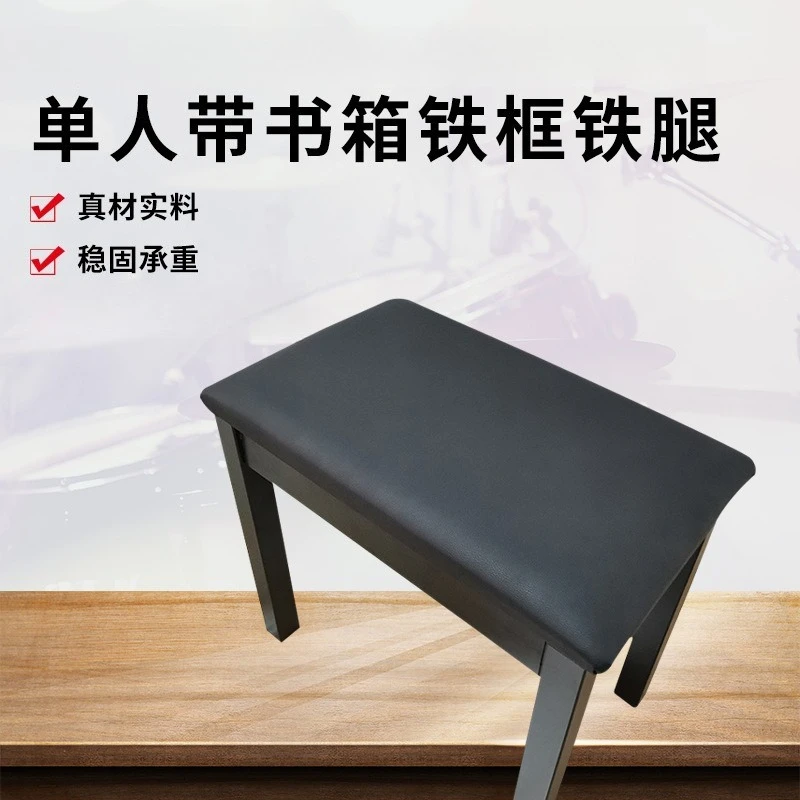 Single person without lift with bookcase piano stool, iron frame iron legs spray paint sturdy and thick