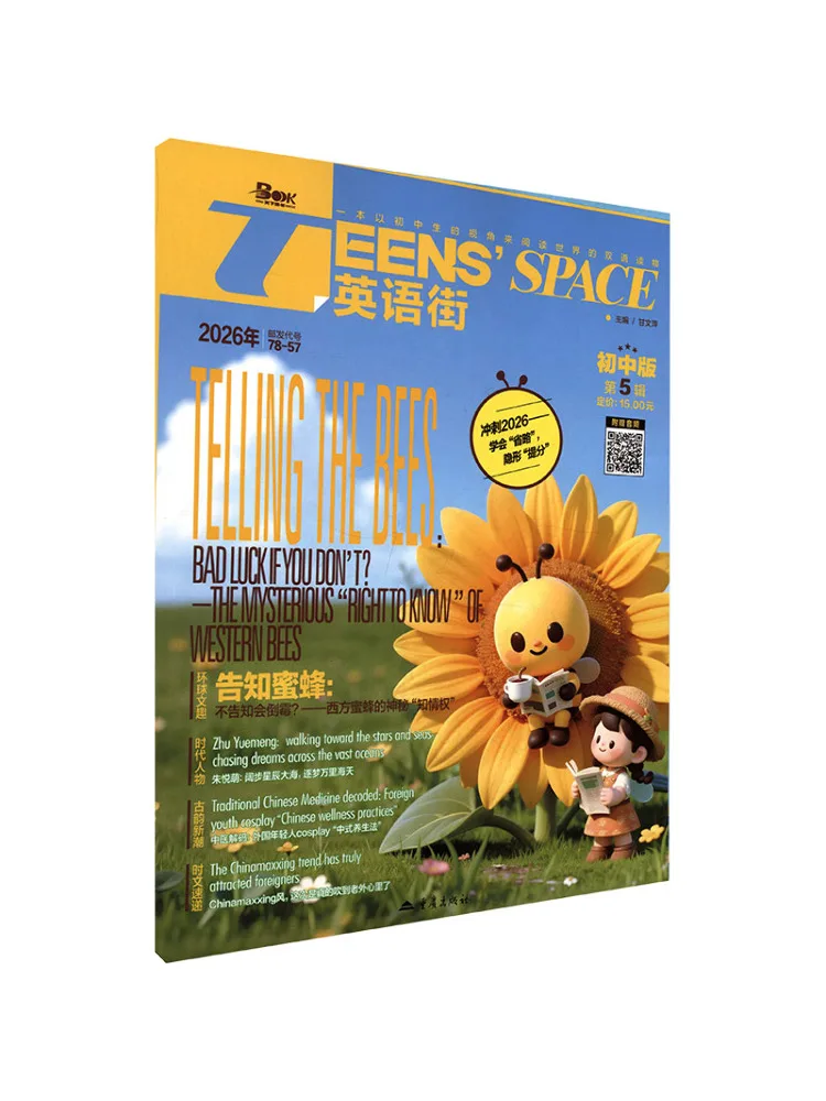 Book-Winshare English Street Junior High School Edition 2026 Volume 5