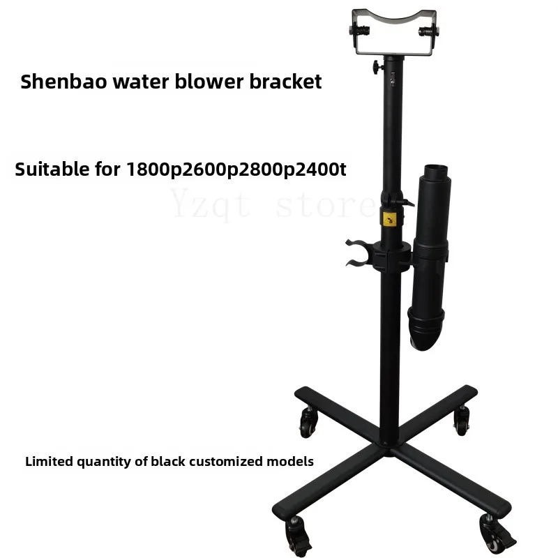 Shenbao pet water dryer vertical bracket, mobile lifting shelf dog, hair dryer, hair pulling vertical bracket
