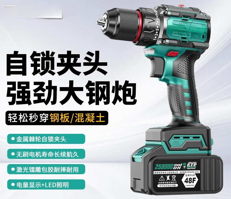 

Brushless charging hand electric household multi-function pistol electric small electric drill