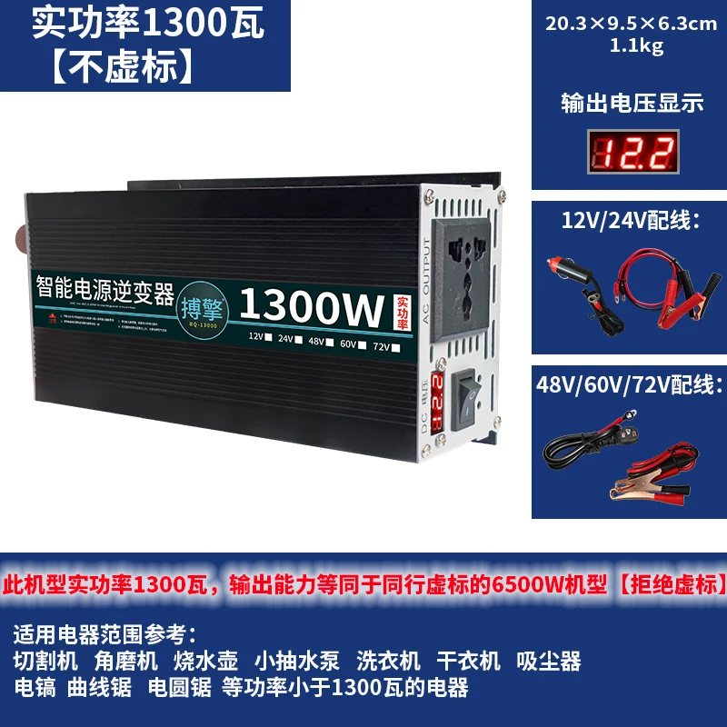 อินเวอร์เตอร์สากลสำหรับรถ12v24v48v60v72v เป็น220V พลังงานสูง