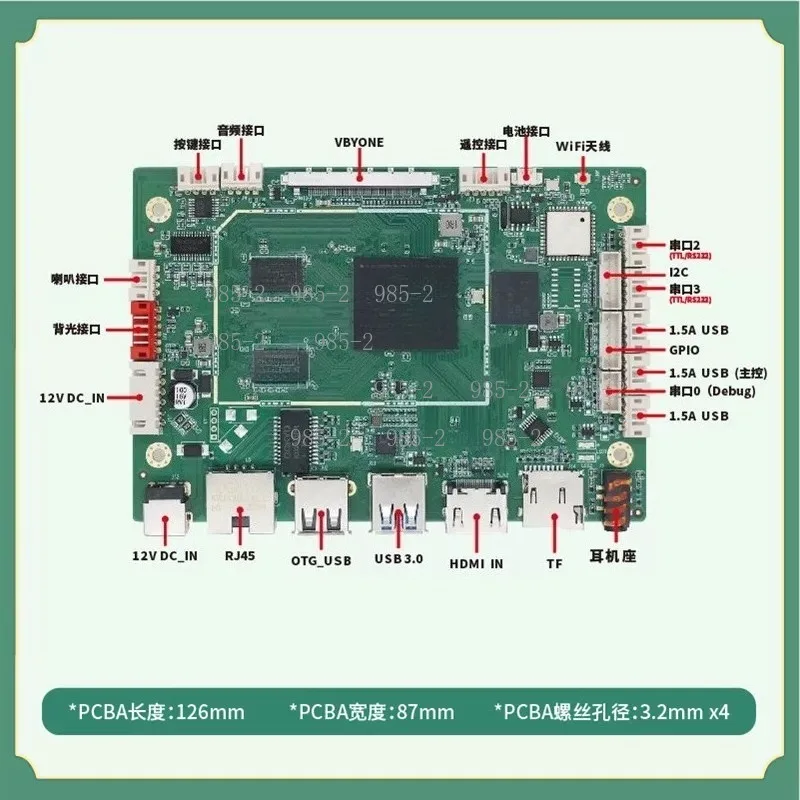 High Definition 1080P Display Touch All-in-one Machine Special Main Board Android System LVDS Driver Board