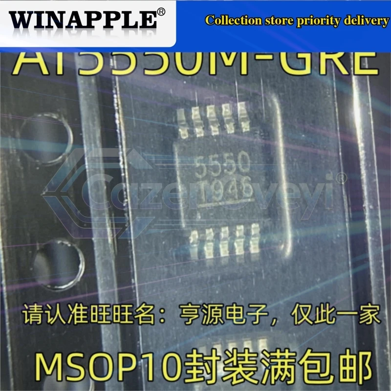 5pcs/lot 5416A TPS54160ADGQR 54240 TPS54240 54260 TPS54260 5550 AT5550M MSOP-10