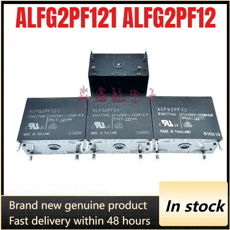 Nuevo 1 pieza/lote ALFG2PF121 33A ALFG2PF12 31A 12VDC 4 pines ALFG2PF24