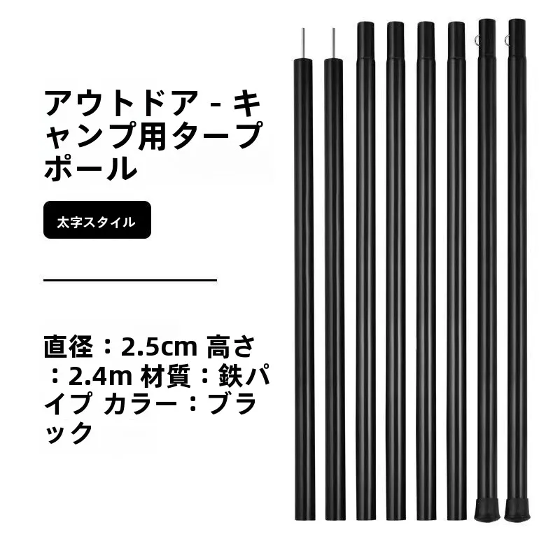 厚みのある屋外テントサポートポール格納式ポータブル日よけ調整可能な24メートル入口ポール鉄素材キャンプ用品
