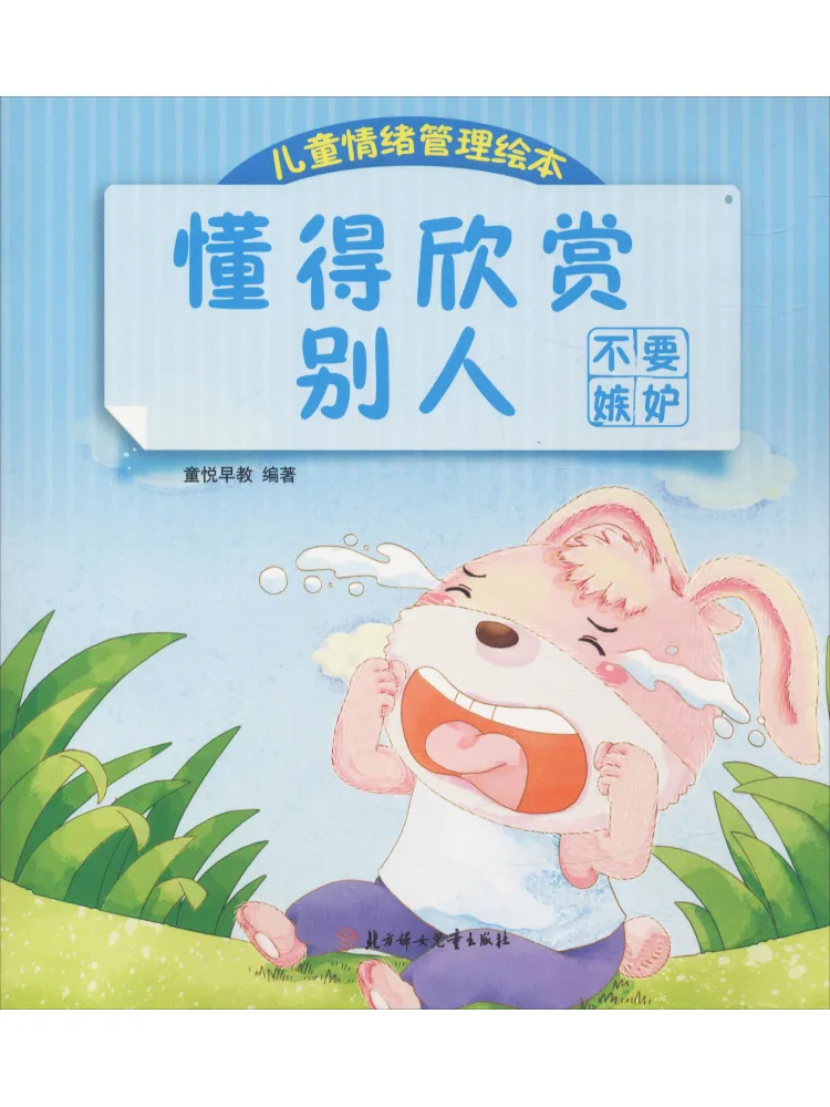 Book-Winshare Understand How To Appreciate Others and Avoid Jealousy