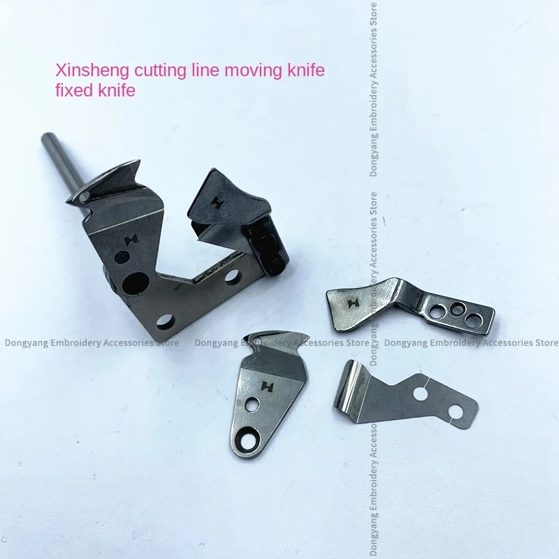 1PCS Cutting Thread Moving Knife Widened Dead Knife Assembly Shrapnel for Sinsim High-Speed Computer Embroidery Machine