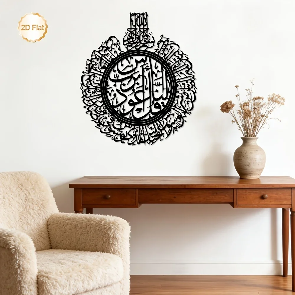 cifbuy-–-arte-de-parede-em-ferro-com-motivos-islamicos-caligrafia-do-alcorao-decoracao-em-metal-toque-rustico-placa-para-pendurar-ideal-para-interiores-e-casas-minimalistas