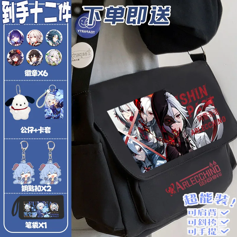 Genshin Impact Funina Merchandise 2025 Pain Single Shoulder High School Anime Large Capacity Crossbody Bag ANI